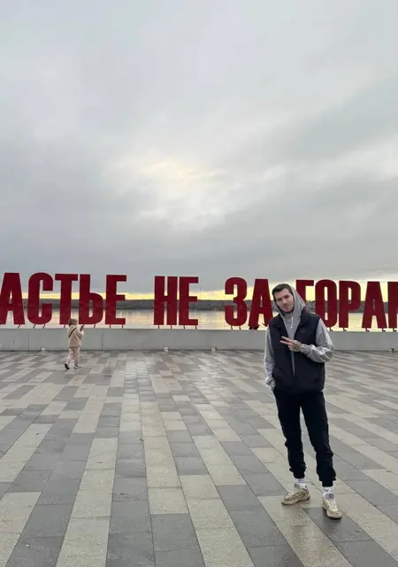 Даниил из Чернушки, мне 24, познакомлюсь для приятного времяпровождения